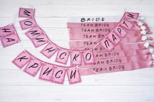 Банер за моминско парти в розово